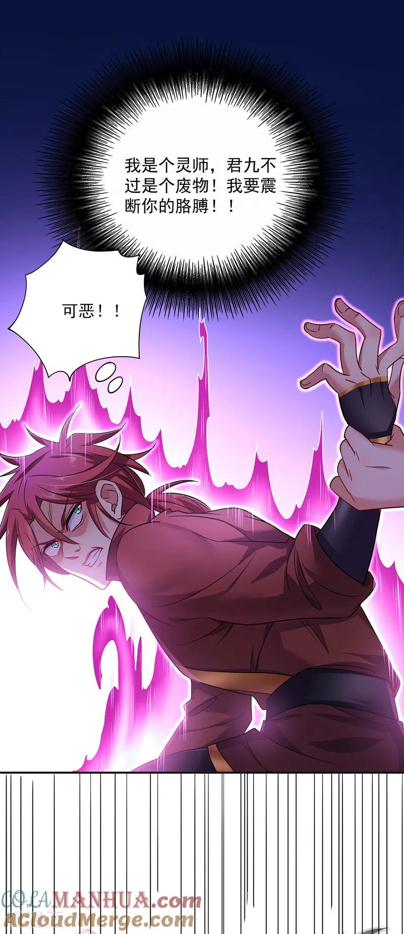 我在异界养男神：神医九小姐 第65话 不入也罢 第7页