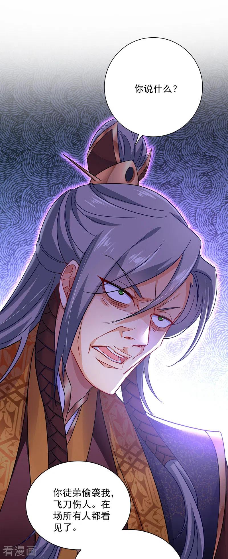 我在异界养男神：神医九小姐 第65话 不入也罢 第30页