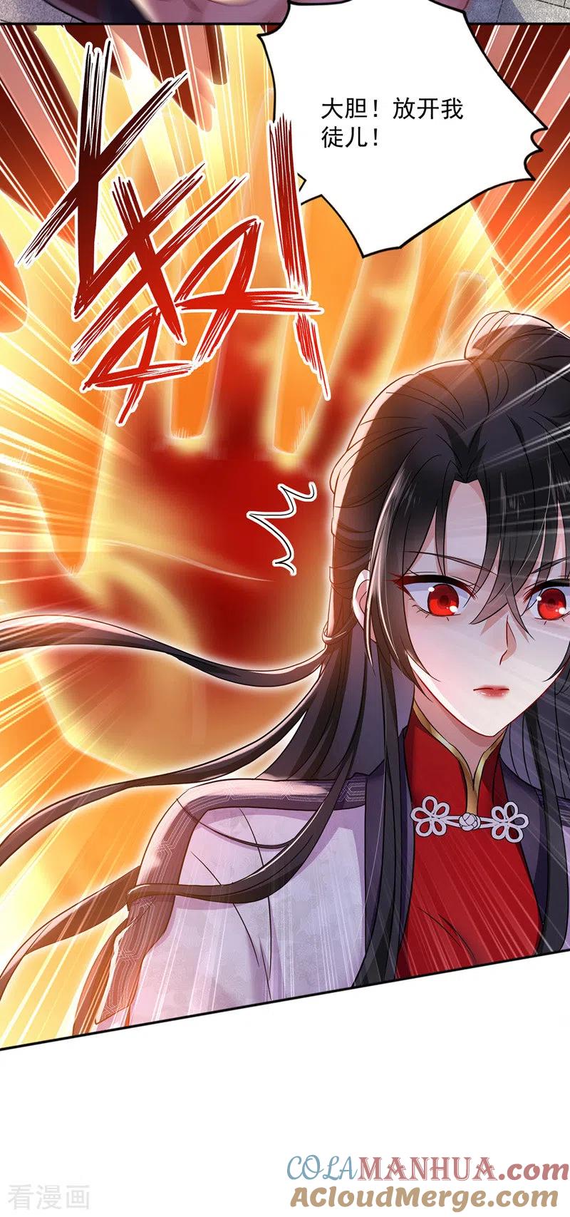 我在异界养男神：神医九小姐 第65话 不入也罢 第9页