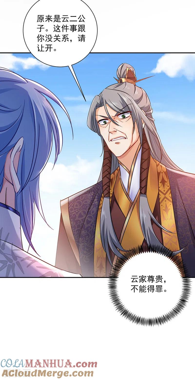 我在异界养男神：神医九小姐 第65话 不入也罢 第23页