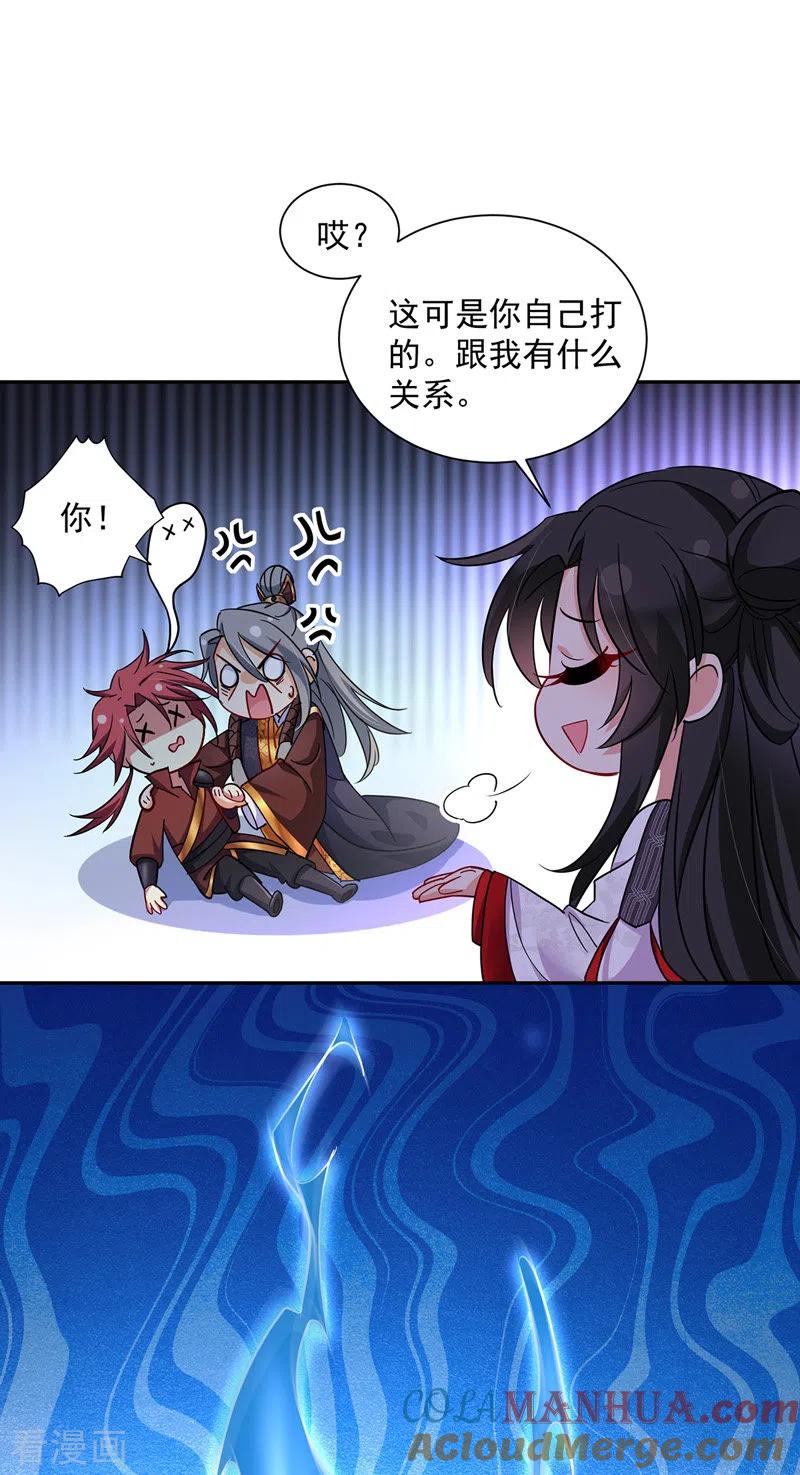 我在异界养男神：神医九小姐 第65话 不入也罢 第17页