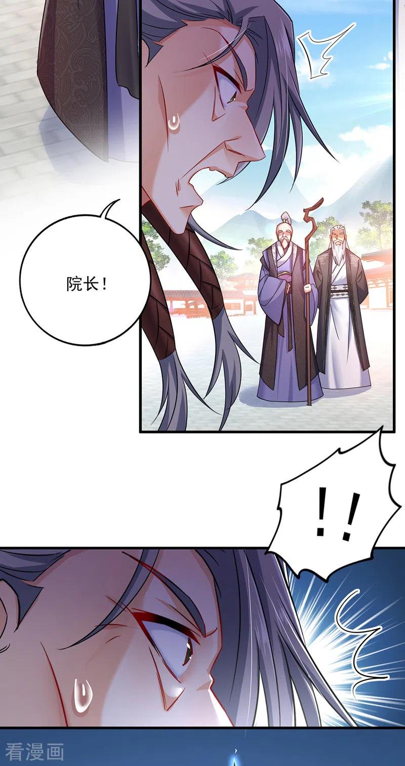 我在异界养男神：神医九小姐 第66话 不许恐吓 第22页