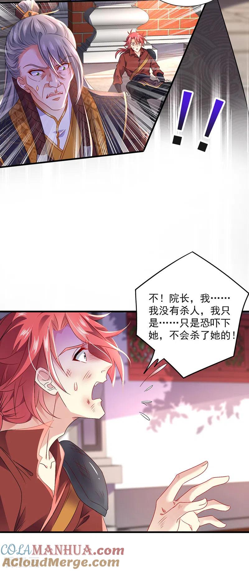 我在异界养男神：神医九小姐 第66话 不许恐吓 第29页