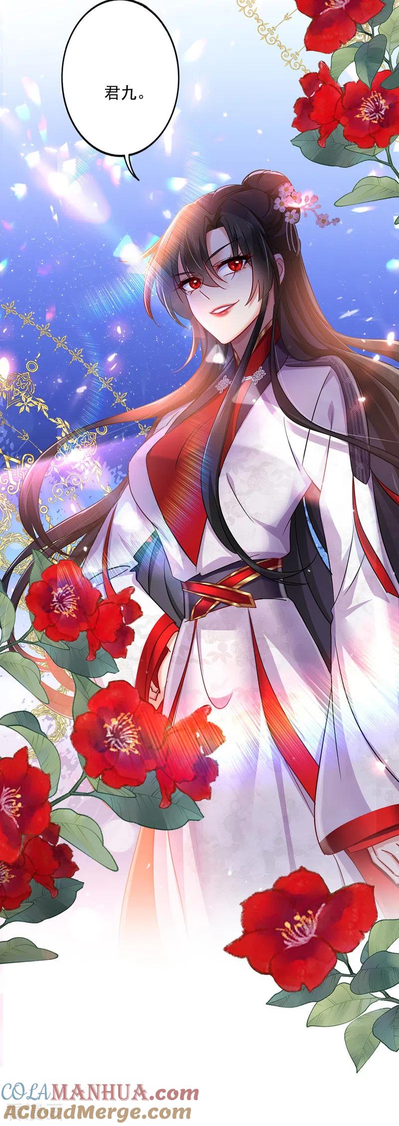 我在异界养男神：神医九小姐 第66话 不许恐吓 第19页