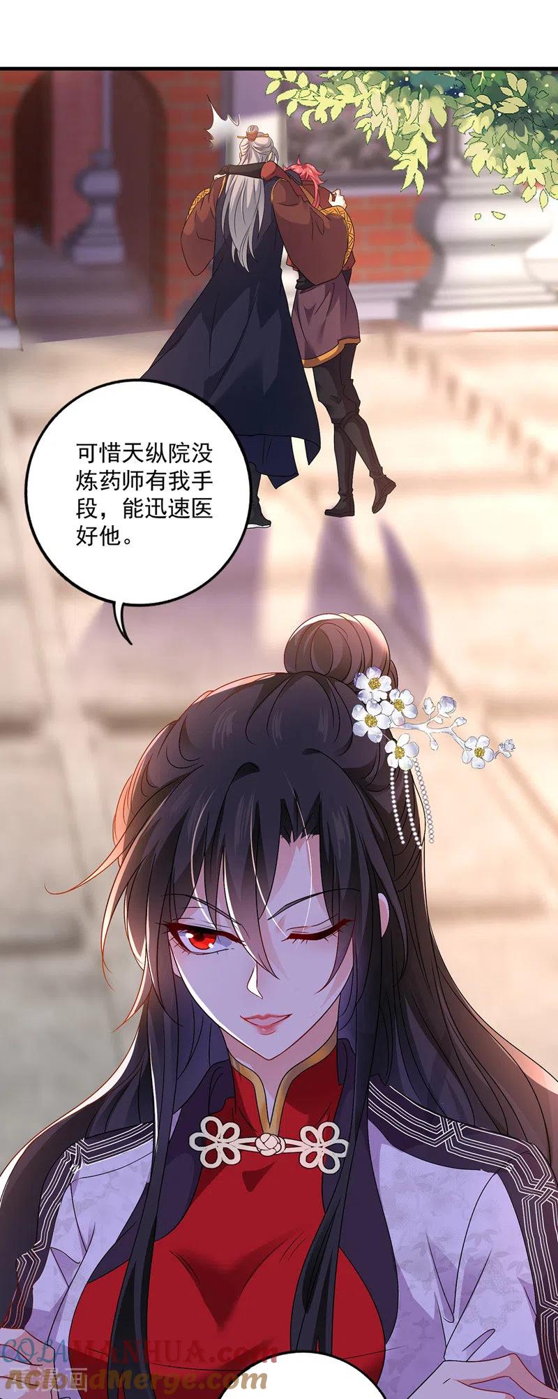 我在异界养男神：神医九小姐 第67话 结怨 第13页