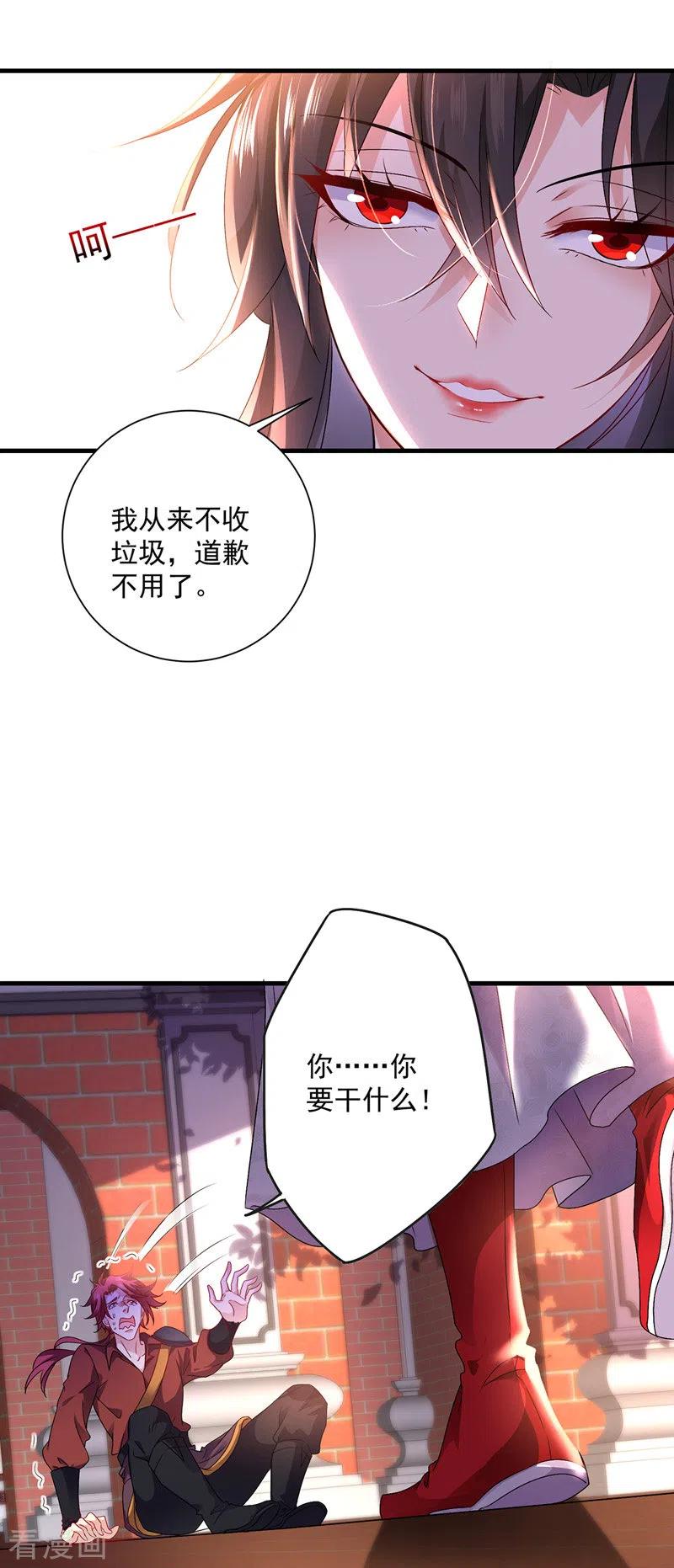 我在异界养男神：神医九小姐 第67话 结怨 第4页