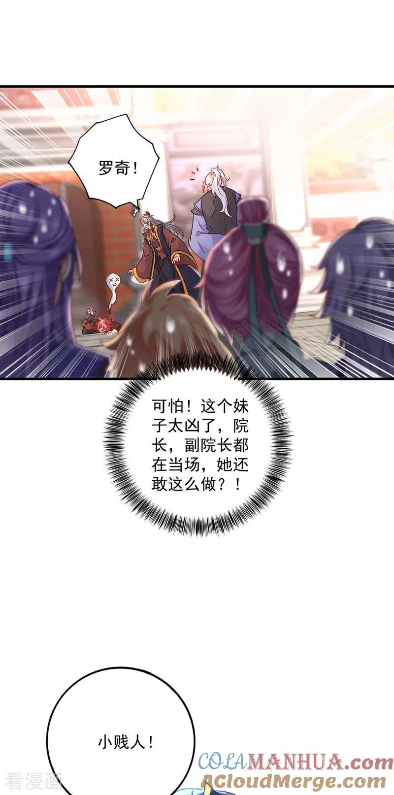 我在异界养男神：神医九小姐 第67话 结怨 第7页