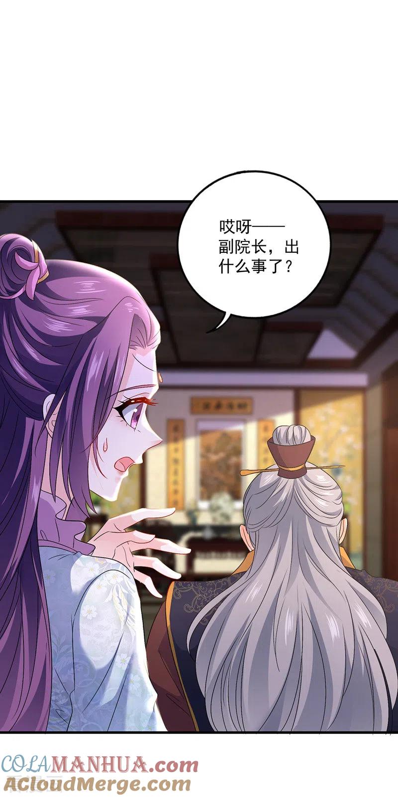 我在异界养男神：神医九小姐 第67话 结怨 第21页