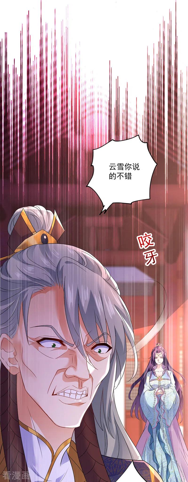 我在异界养男神：神医九小姐 第67话 结怨 第22页