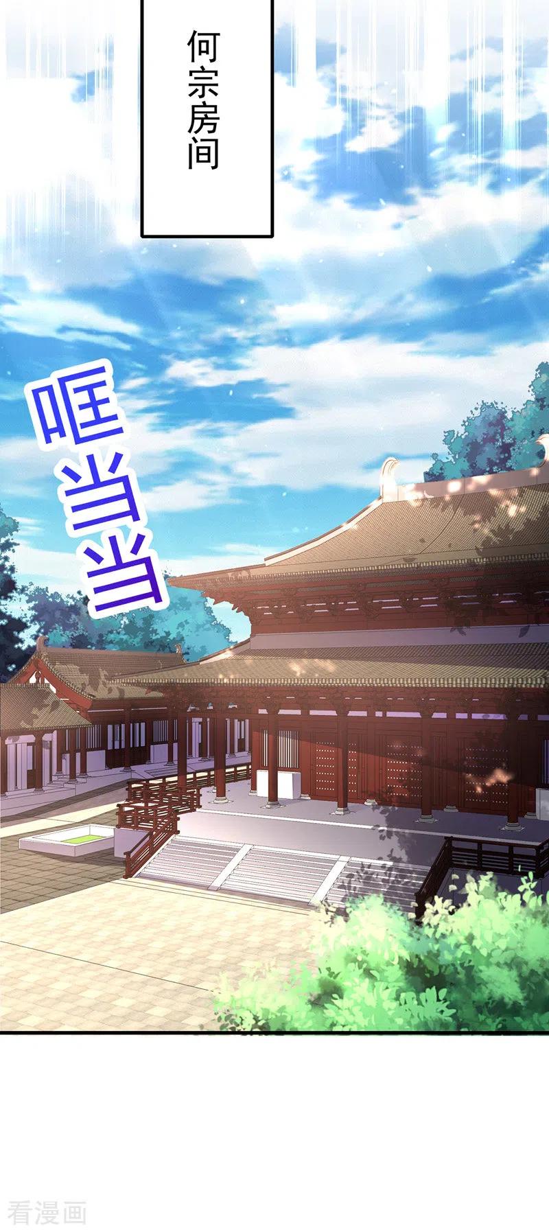 我在异界养男神：神医九小姐 第67话 结怨 第18页