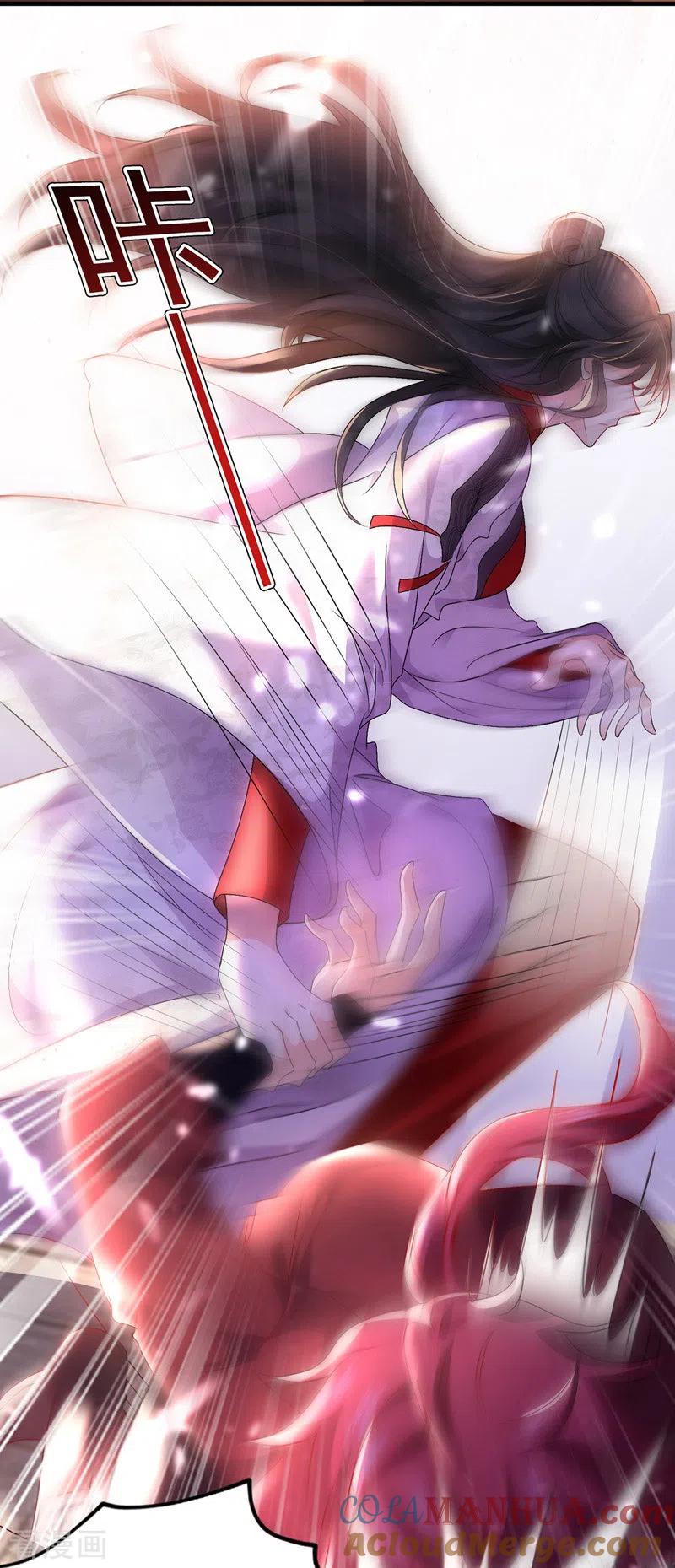 我在异界养男神：神医九小姐 第67话 结怨 第5页