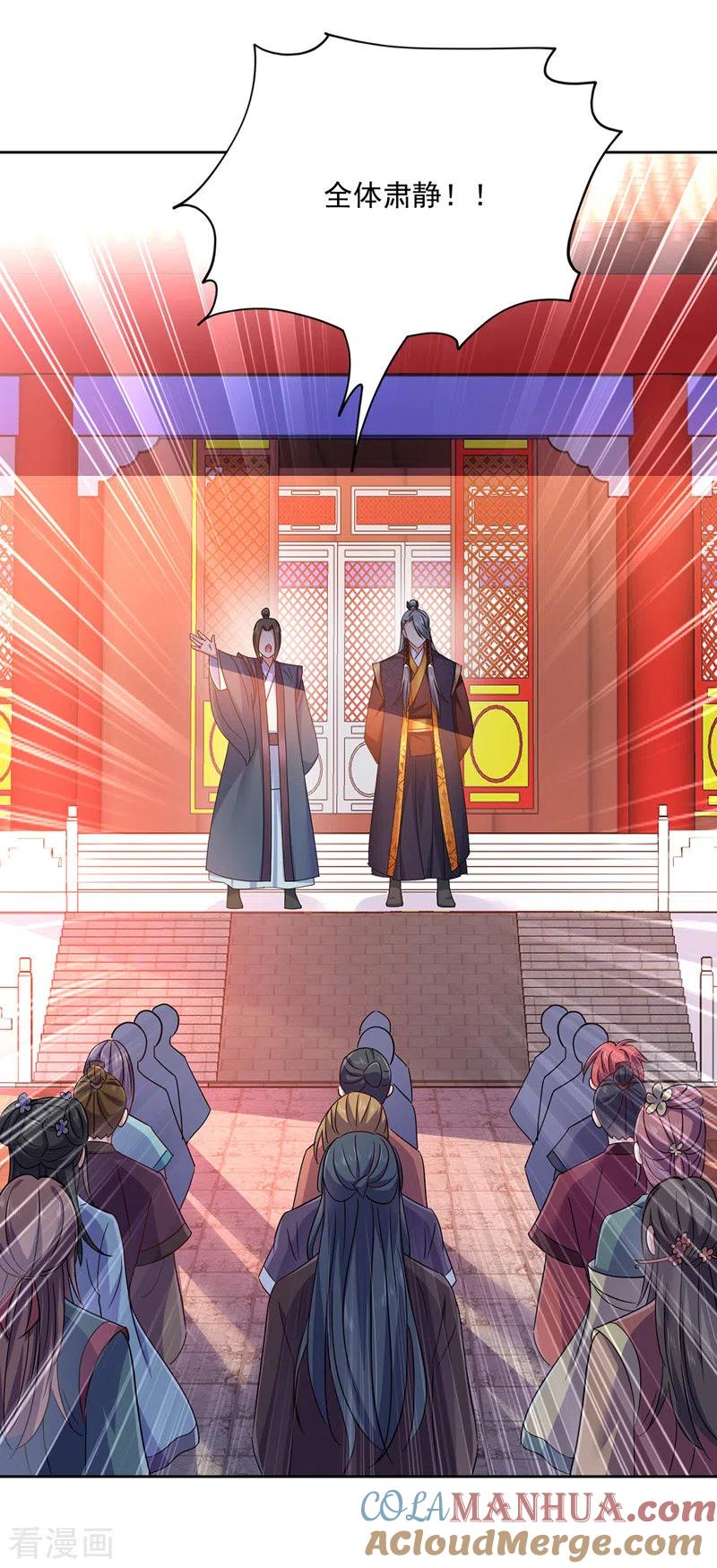 我在异界养男神：神医九小姐 第68话 君小蕾 第29页