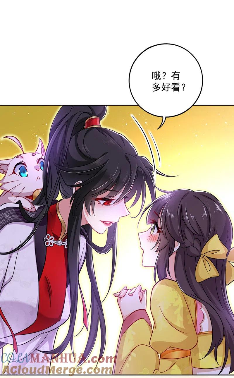 我在异界养男神：神医九小姐 第68话 君小蕾 第15页