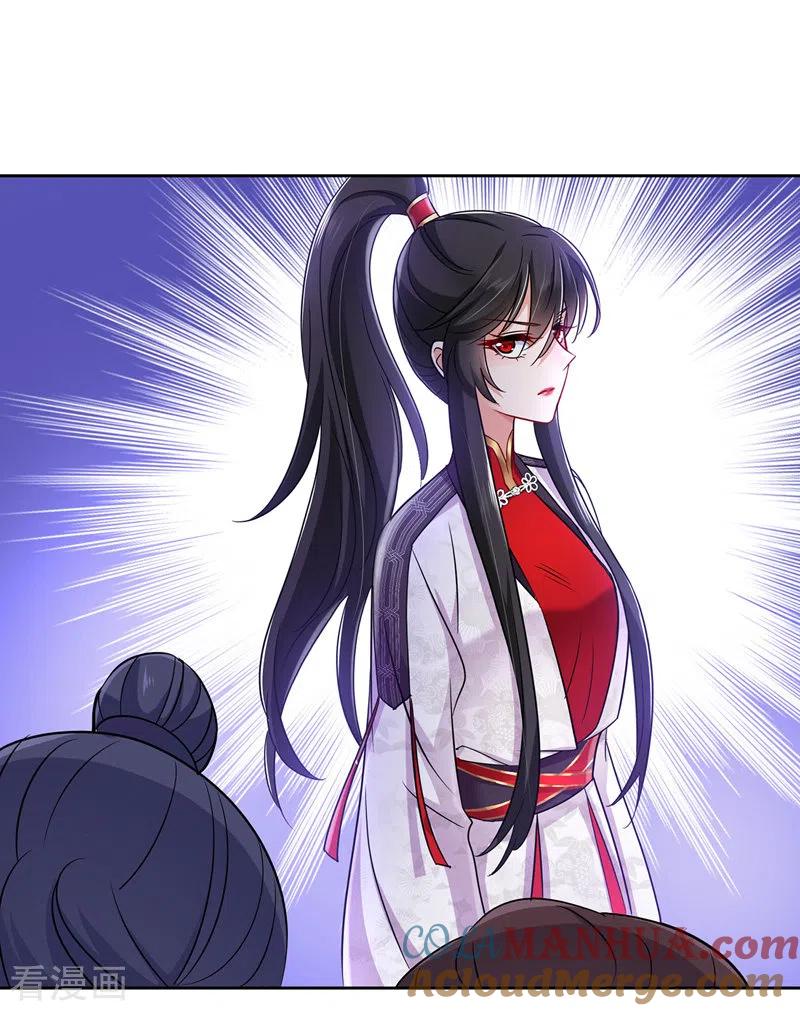 我在异界养男神：神医九小姐 第68话 君小蕾 第27页