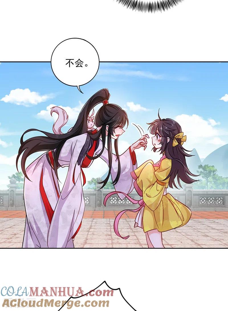 我在异界养男神：神医九小姐 第68话 君小蕾 第23页