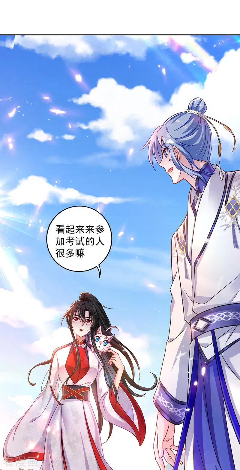 我在异界养男神：神医九小姐 第68话 君小蕾 第6页