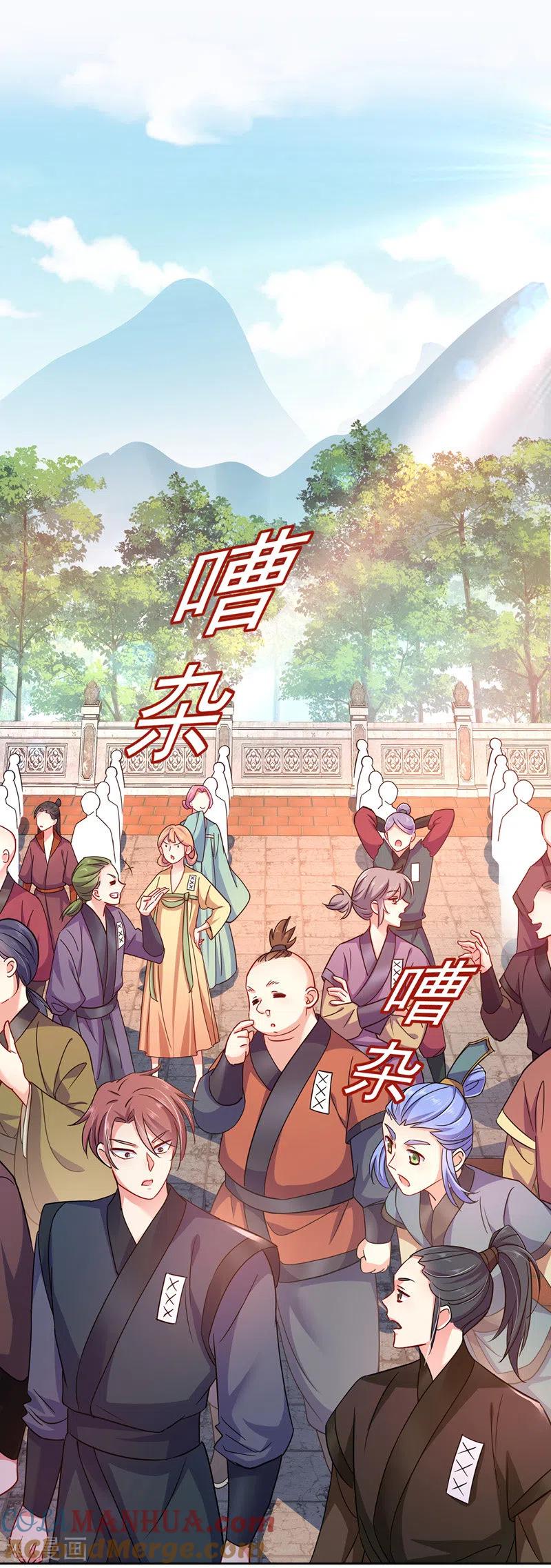 我在异界养男神：神医九小姐 第68话 君小蕾 第5页
