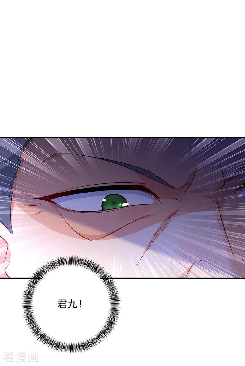 我在异界养男神：神医九小姐 第68话 君小蕾 第28页