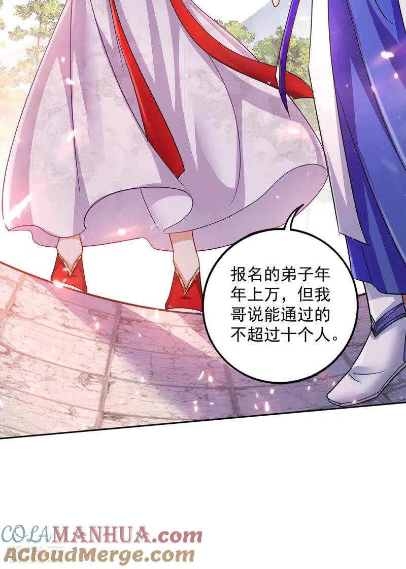 我在异界养男神：神医九小姐 第68话 君小蕾 第7页