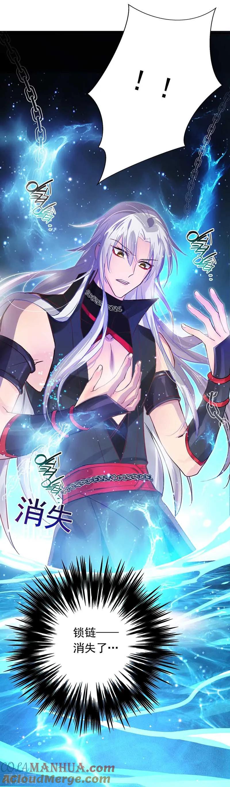 我在异界养男神：神医九小姐 第6话 破除封印 第5页