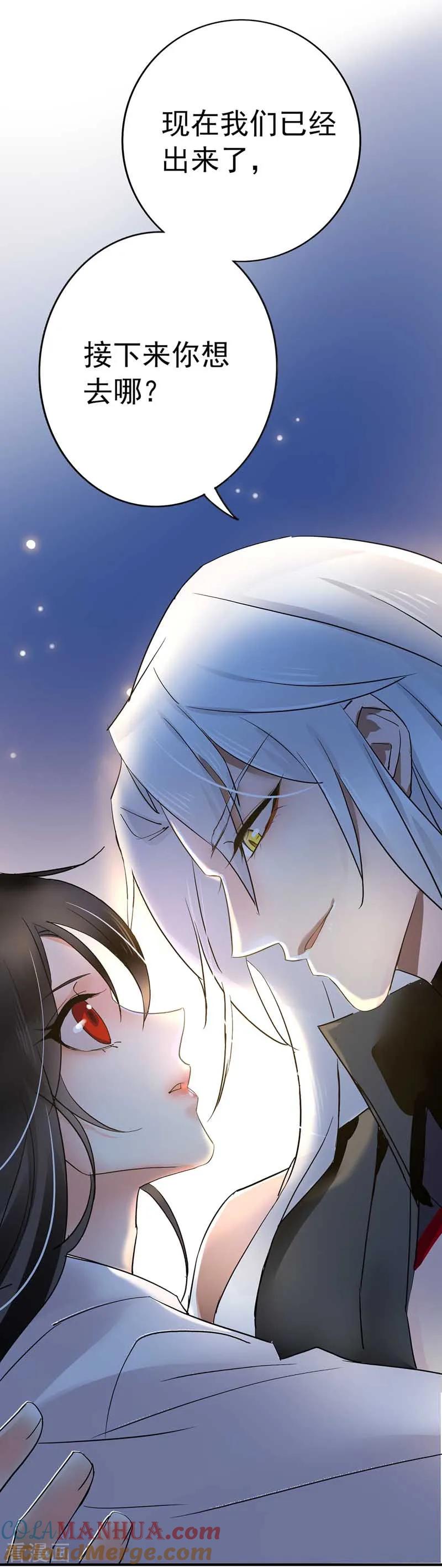 我在异界养男神：神医九小姐 第6话 破除封印 第29页