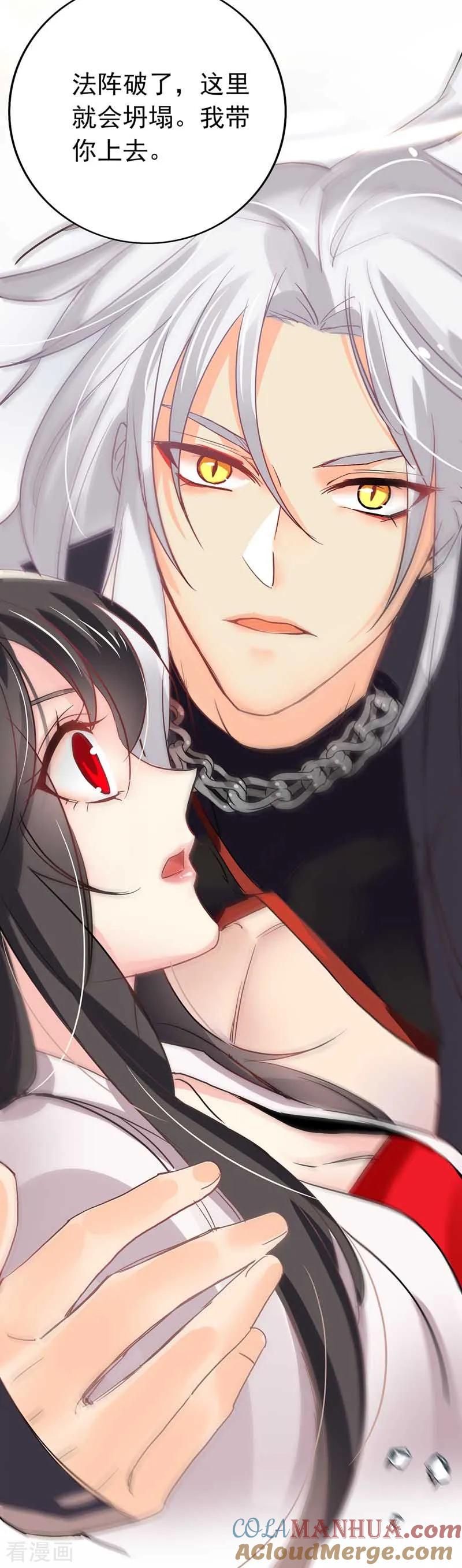 我在异界养男神：神医九小姐 第6话 破除封印 第21页
