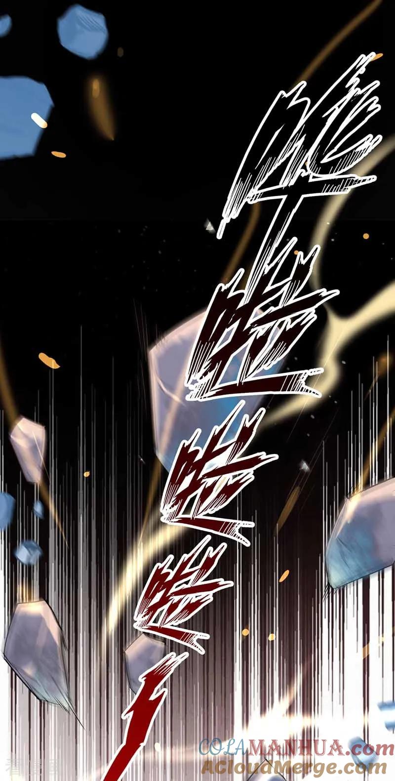 我在异界养男神：神医九小姐 第6话 破除封印 第19页