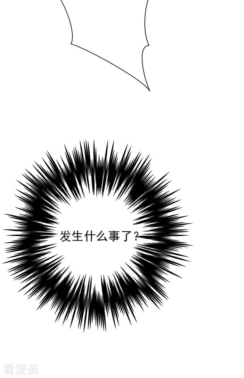 我在异界养男神：神医九小姐 第6话 破除封印 第18页