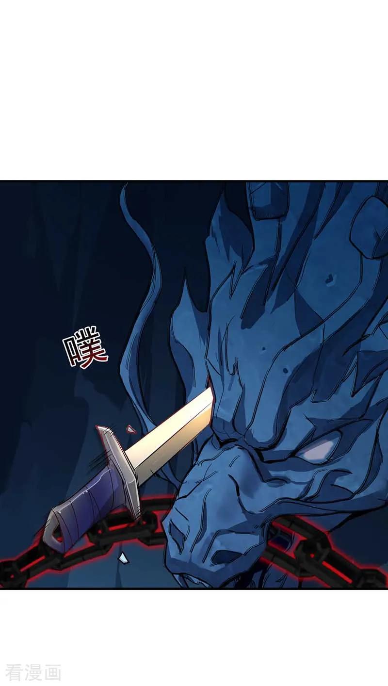 我在异界养男神：神医九小姐 第6话 破除封印 第2页