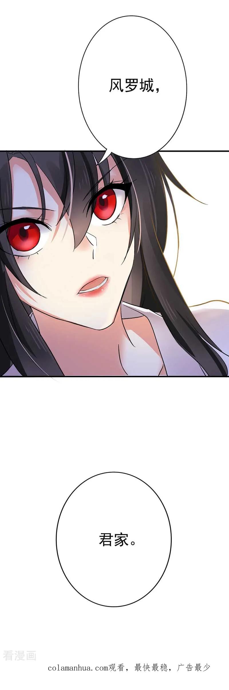 我在异界养男神：神医九小姐 第6话 破除封印 第30页