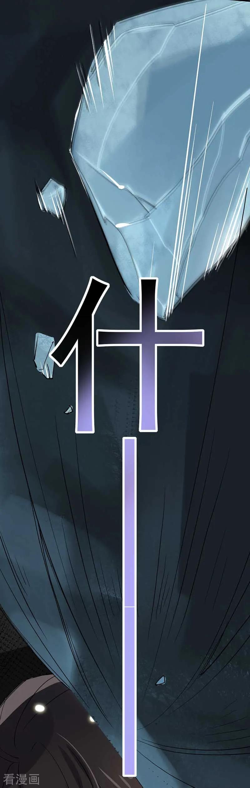我在异界养男神：神医九小姐 第6话 破除封印 第10页