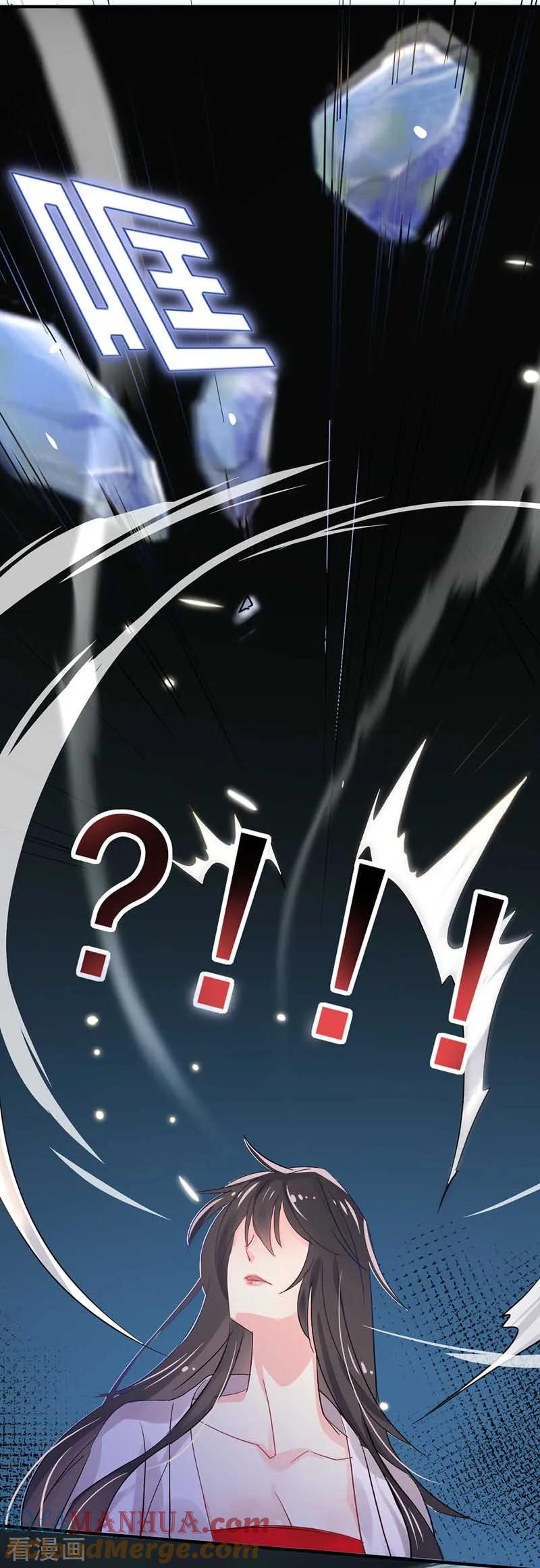 我在异界养男神：神医九小姐 第6话 破除封印 第9页