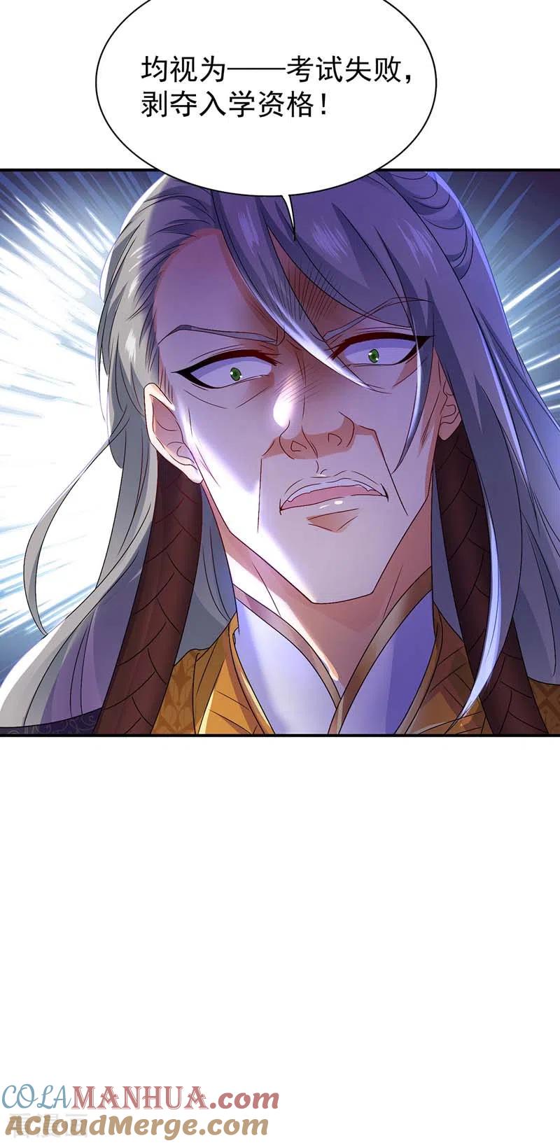 我在异界养男神：神医九小姐 第69话 进入天纵山 第5页
