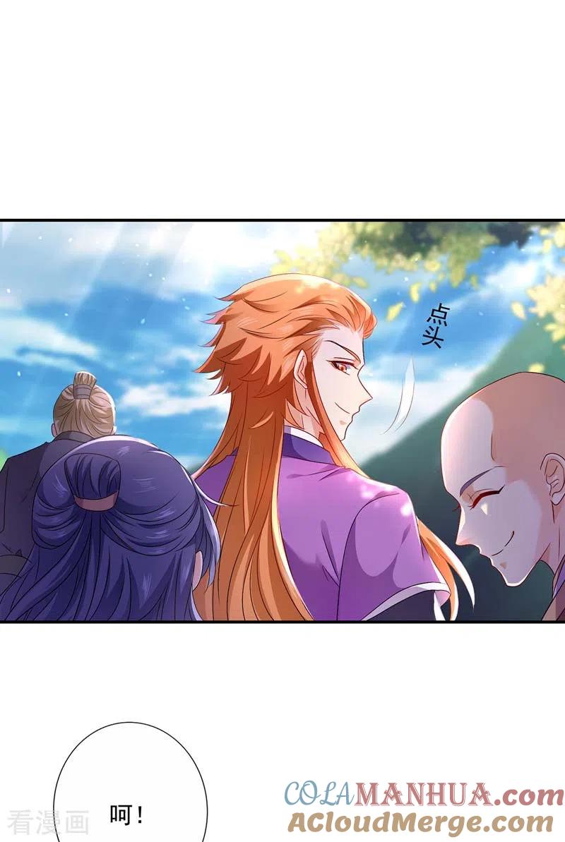 我在异界养男神：神医九小姐 第69话 进入天纵山 第11页