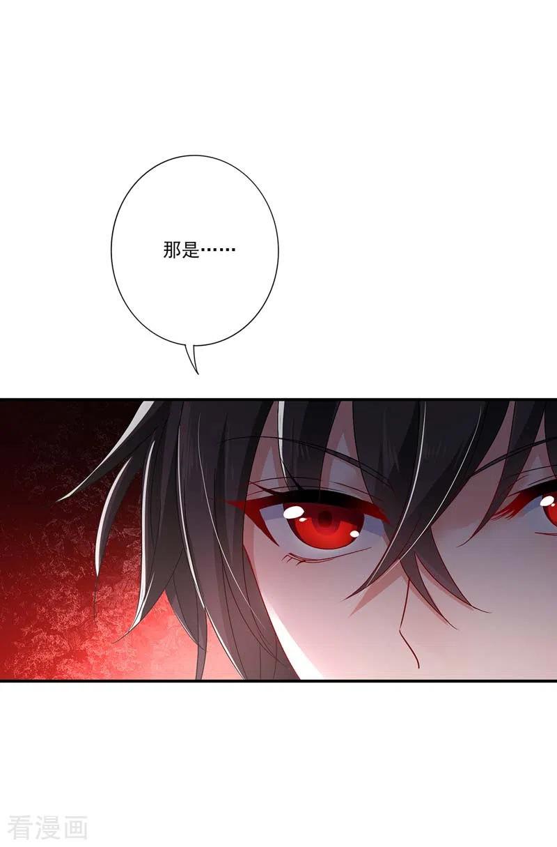 我在异界养男神：神医九小姐 第69话 进入天纵山 第24页