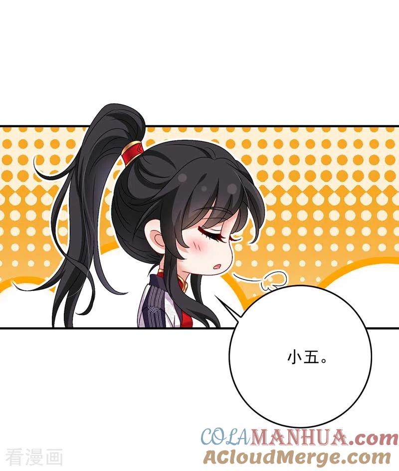 我在异界养男神：神医九小姐 第69话 进入天纵山 第29页