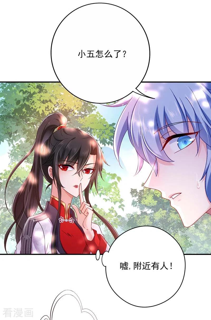 我在异界养男神：神医九小姐 第69话 进入天纵山 第18页