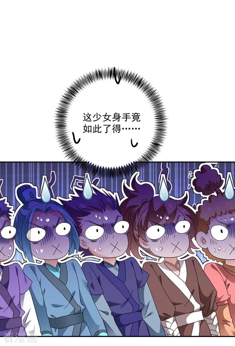 我在异界养男神：神医九小姐 第70话 强抢 第26页