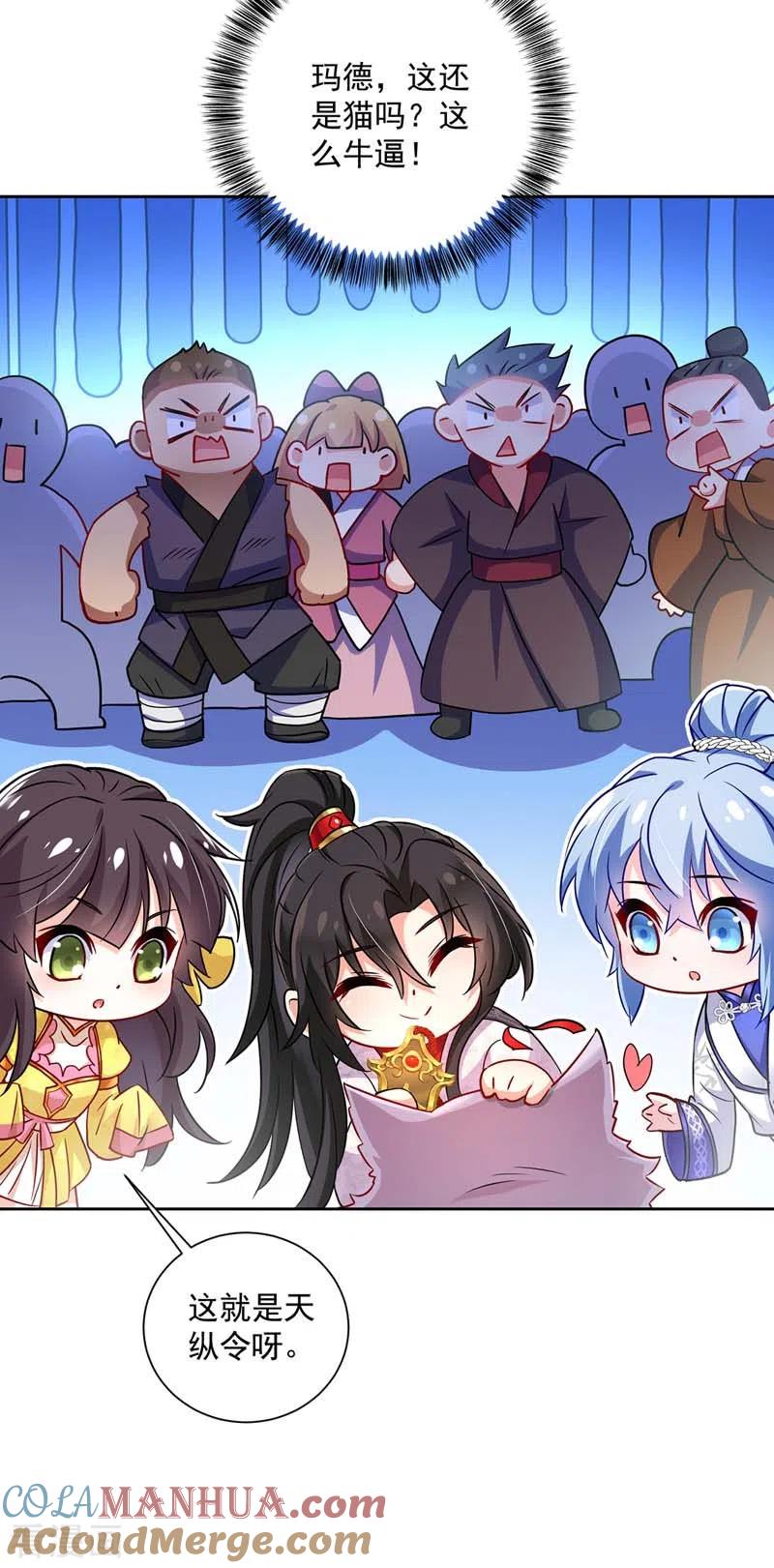 我在异界养男神：神医九小姐 第70话 强抢 第11页