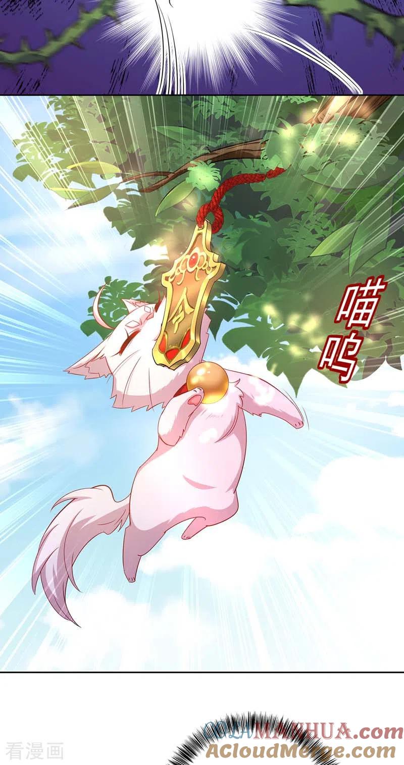 我在异界养男神：神医九小姐 第70话 强抢 第9页