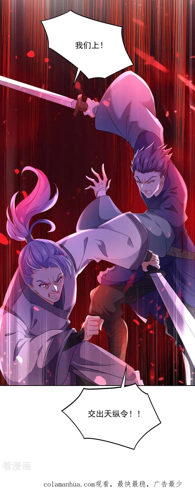 我在异界养男神：神医九小姐 第70话 强抢 第28页