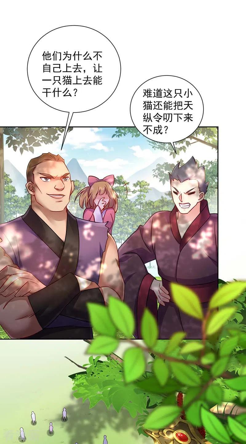 我在异界养男神：神医九小姐 第70话 强抢 第2页