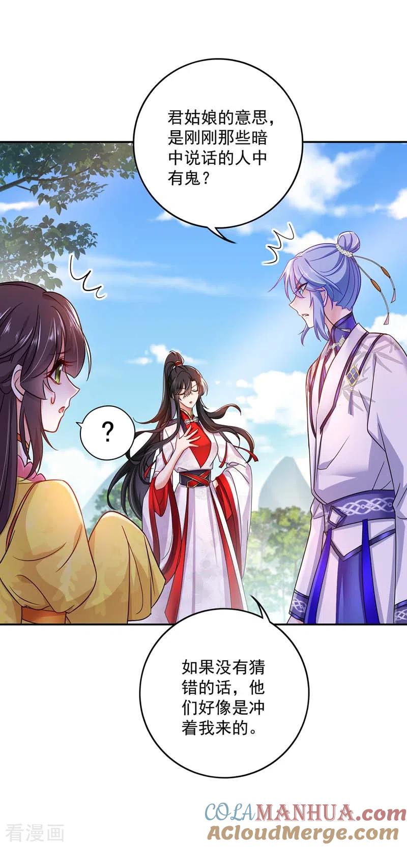 我在异界养男神：神医九小姐 第71话 大冲突 第23页