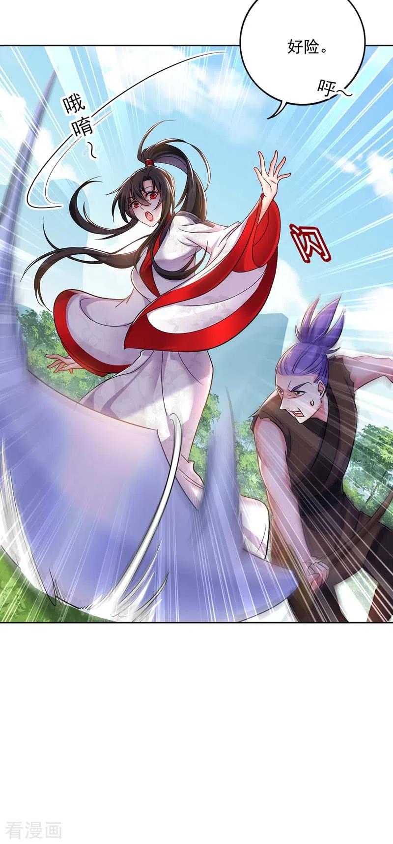 我在异界养男神：神医九小姐 第71话 大冲突 第8页