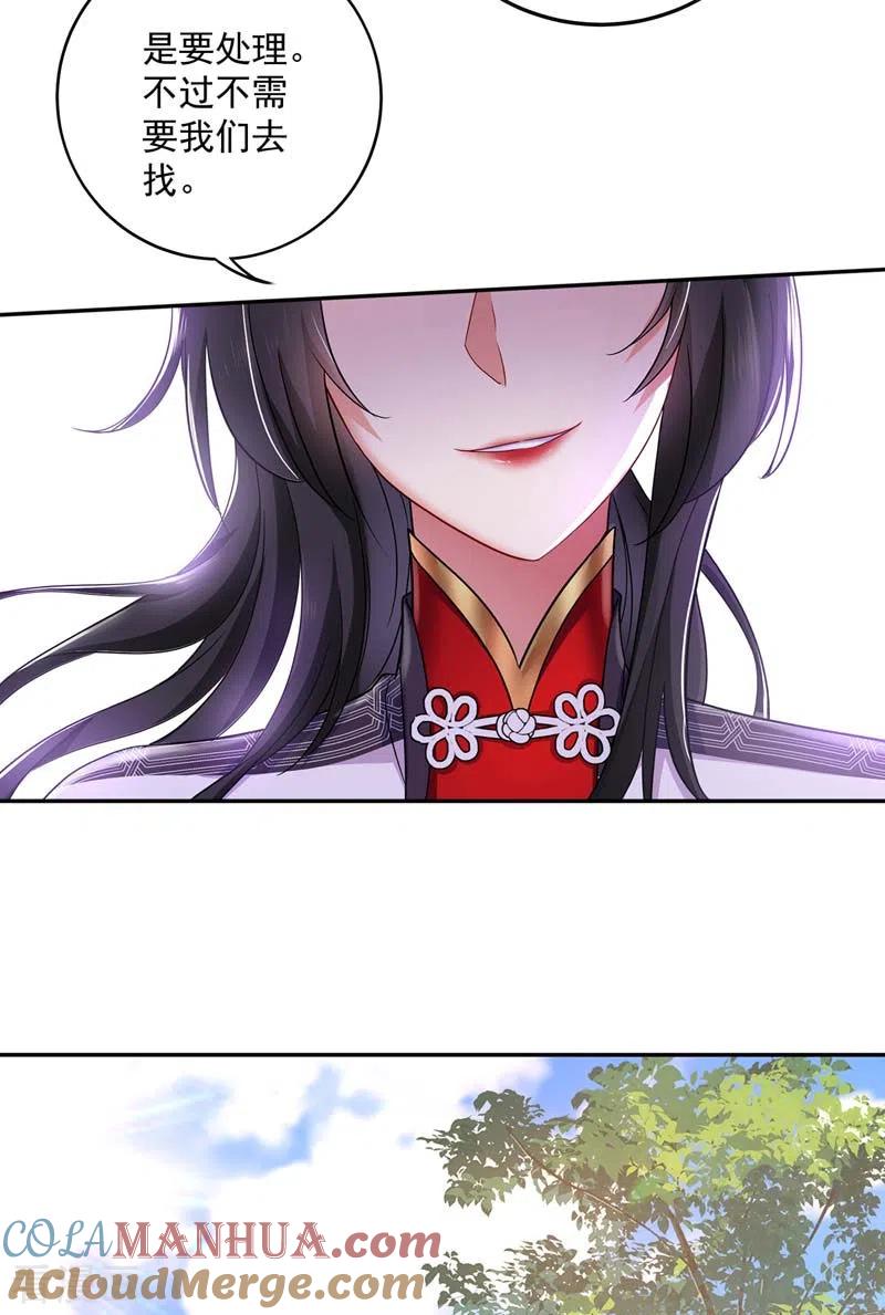 我在异界养男神：神医九小姐 第71话 大冲突 第25页