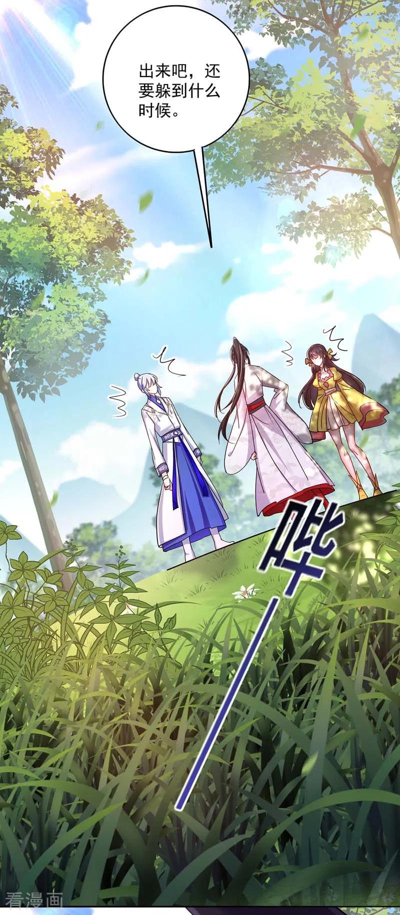 我在异界养男神：神医九小姐 第71话 大冲突 第26页