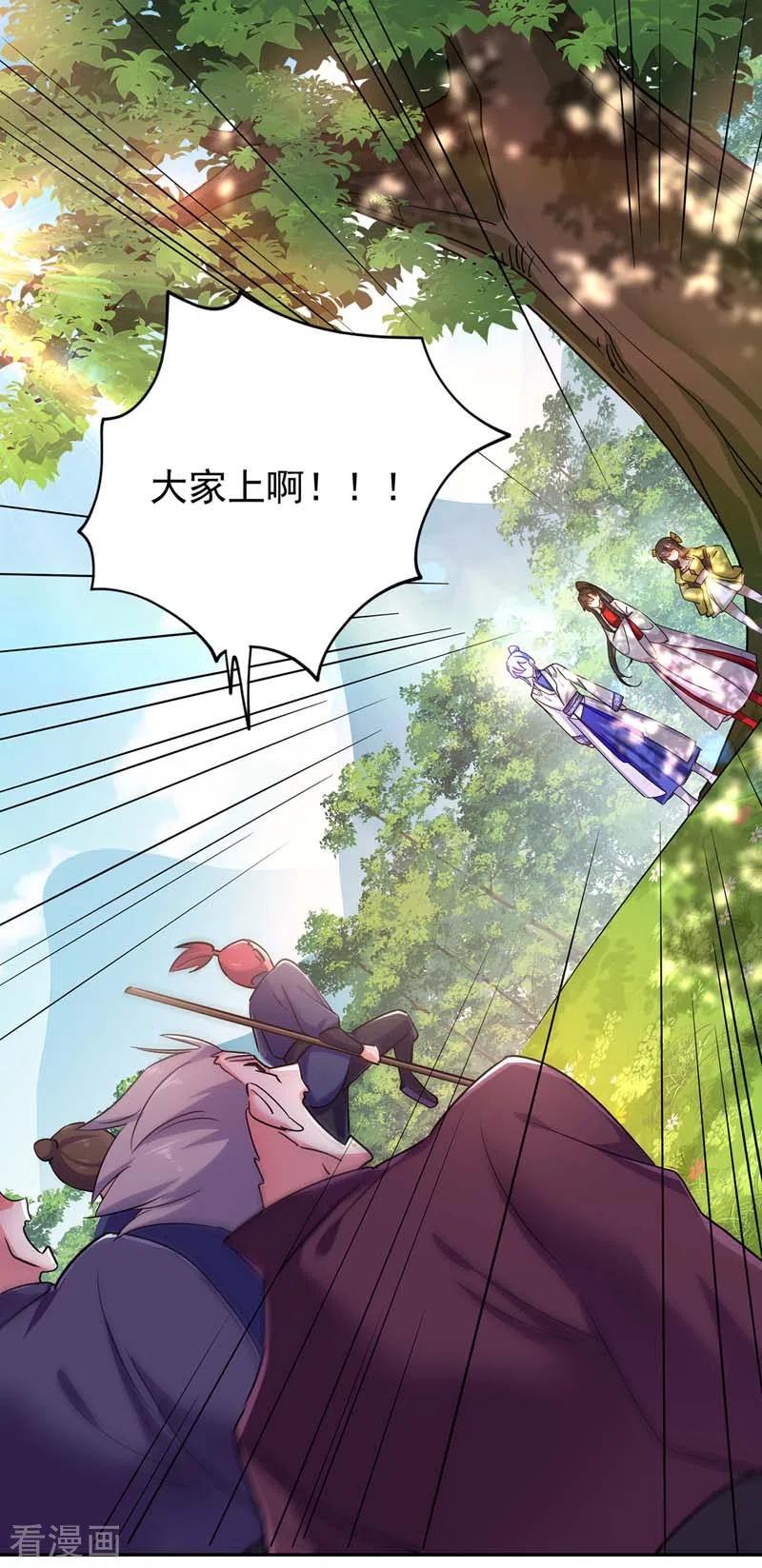 我在异界养男神：神医九小姐 第71话 大冲突 第2页