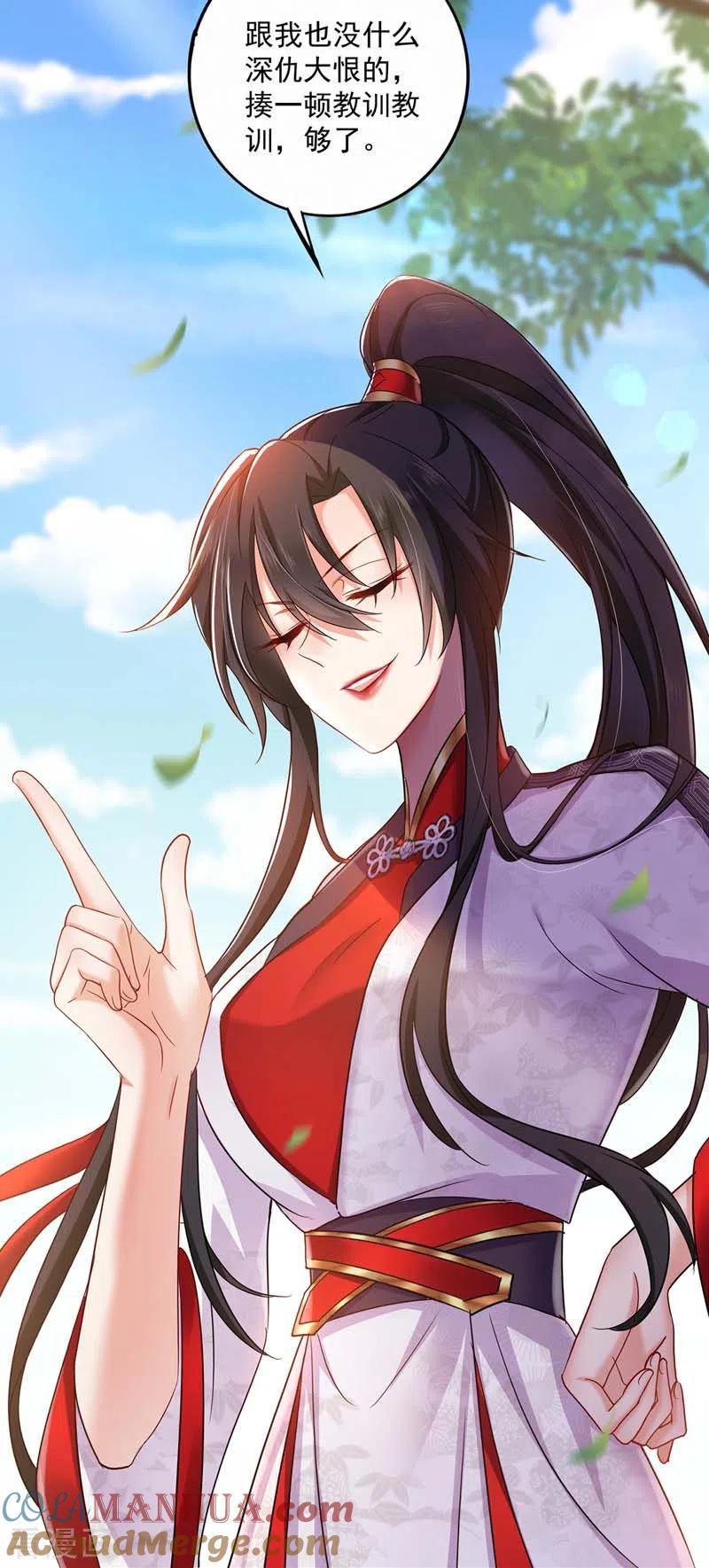 我在异界养男神：神医九小姐 第71话 大冲突 第21页