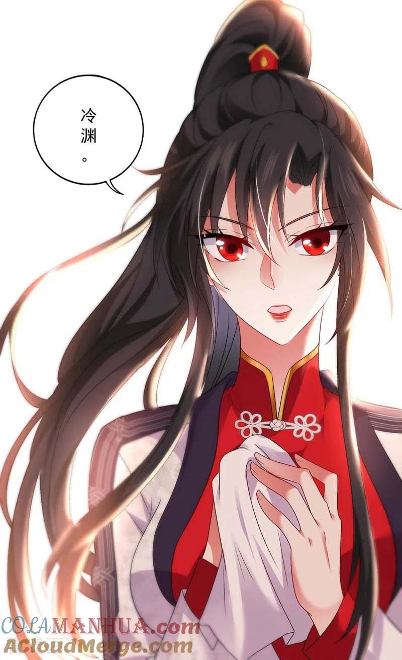 我在异界养男神：神医九小姐 第72话 用武之地 第25页