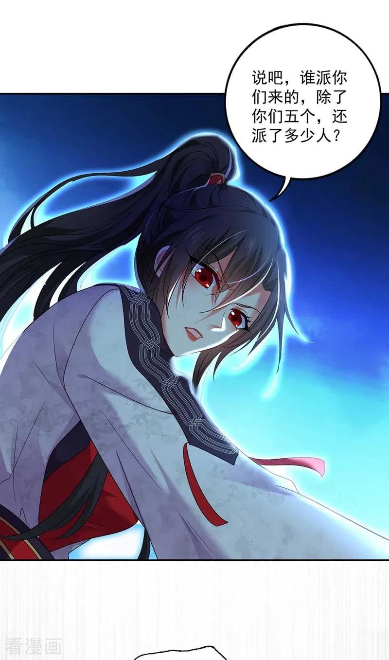 我在异界养男神：神医九小姐 第72话 用武之地 第20页